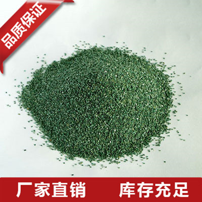 綠碳化硅